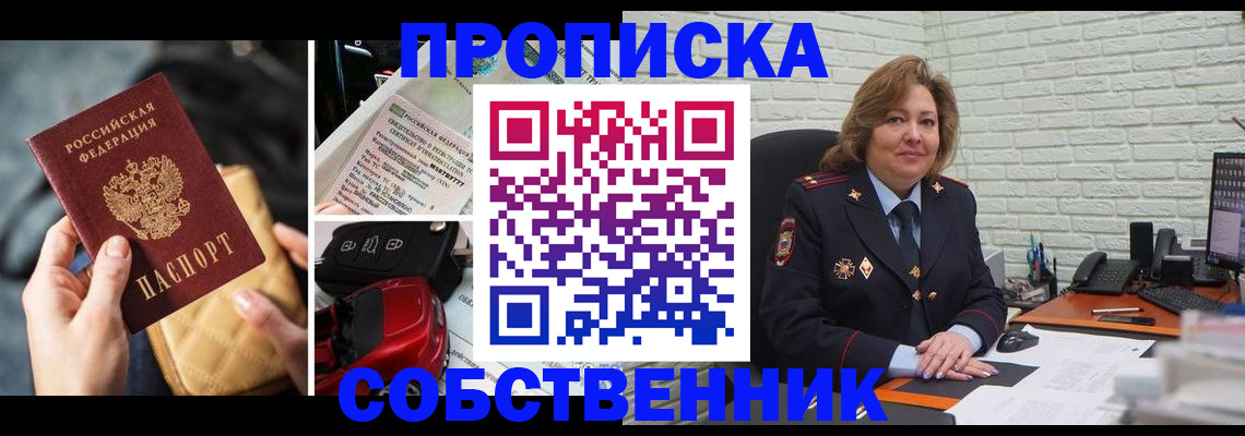 где прописаться в Новой Ляле