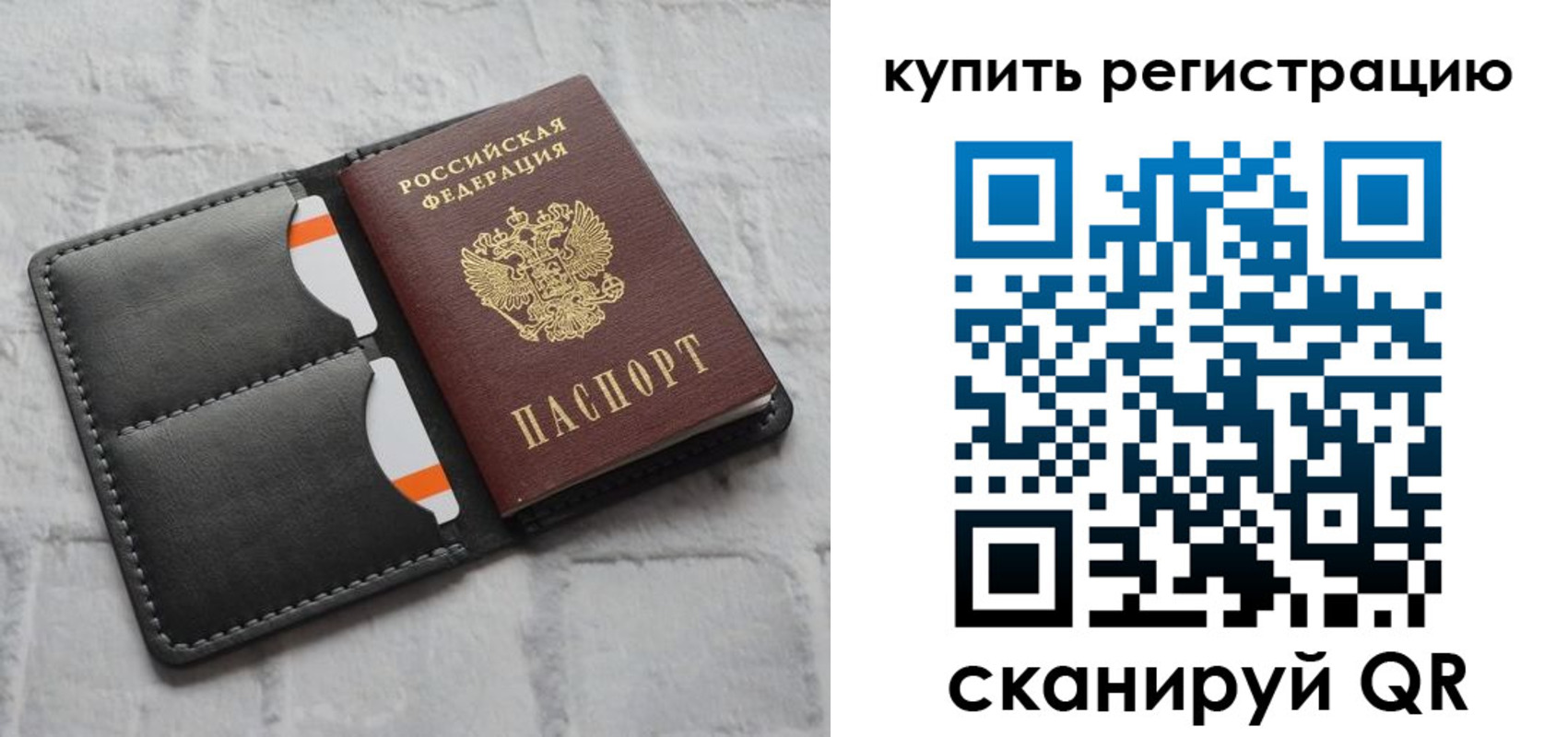 временная регистрация для школы в Новой Ляле
