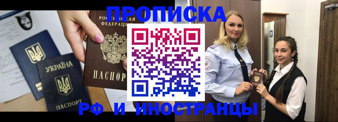 прописка для работы в Новой Ляле