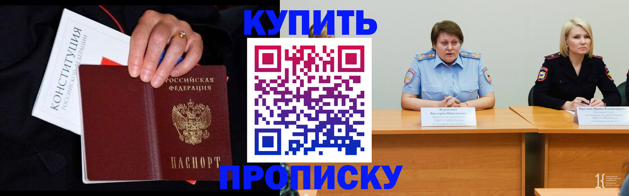 прописка от собственника в Новой Ляле