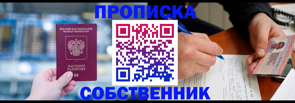 временная регистрация для всех в Новой Ляле