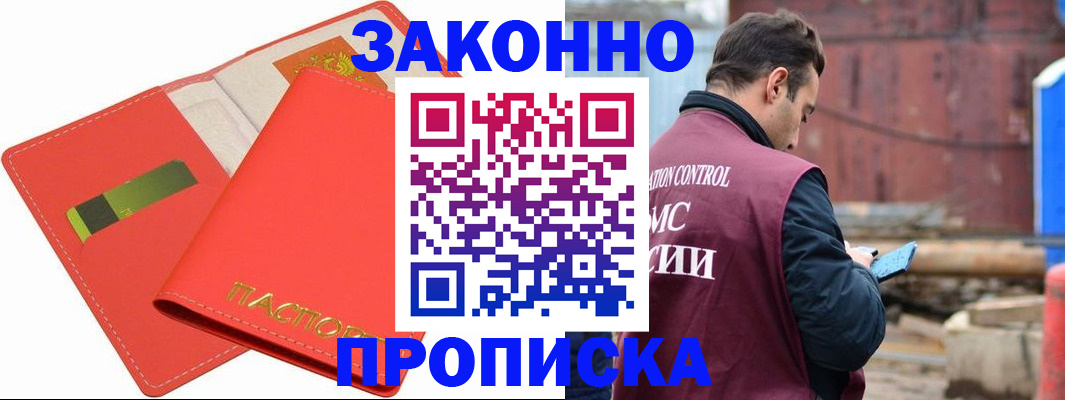 прописка от собственника в Новой Ляле